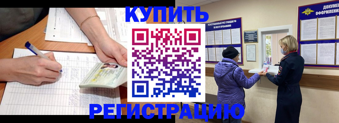 временная регистрация законно в Ахтубинске