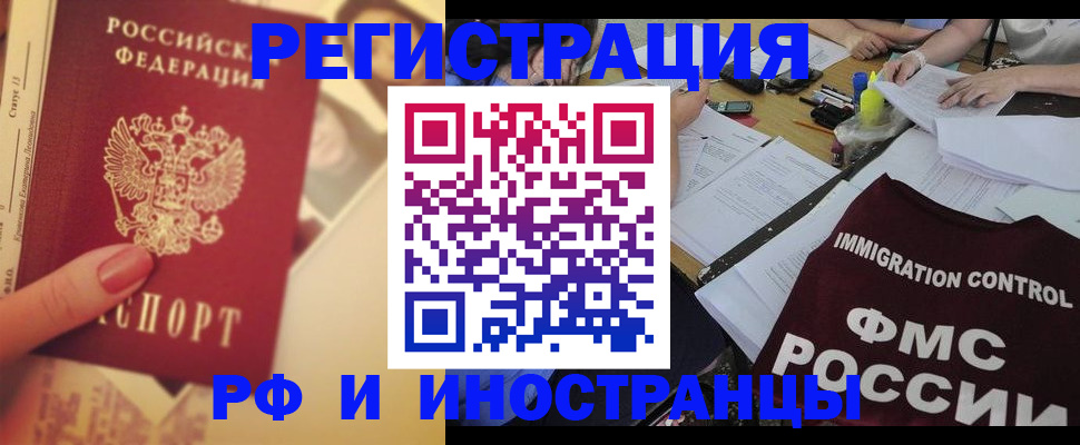 прописка для кредита в Ахтубинске